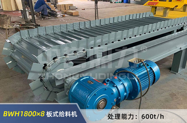 BWH1800×8重型板式給料機(jī) BWH1800×8重型板式給料機(jī)