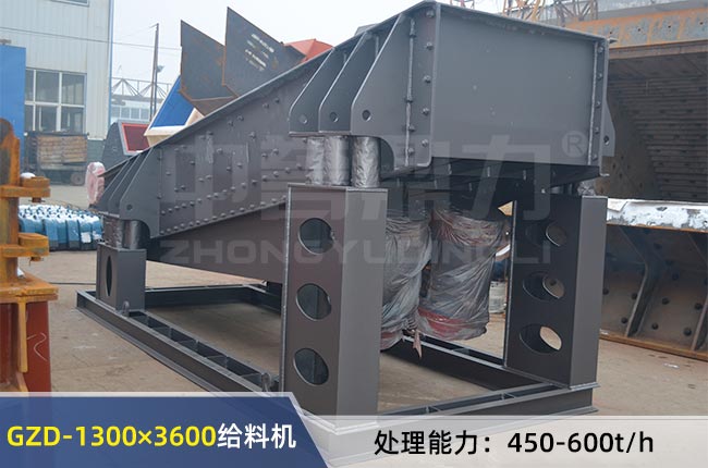GZD-1300×3600振動給料機(jī) GZD-1300×3600振動給料機(jī)